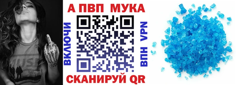 где найти наркотики  Ивантеевка  А ПВП Crystall 