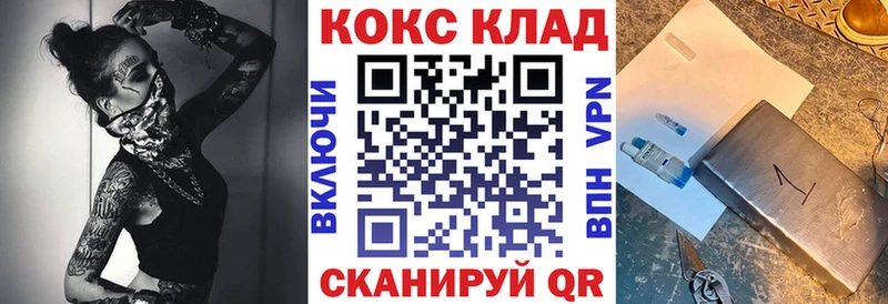 КОКАИН Колумбийский  darknet Telegram  Ивантеевка 