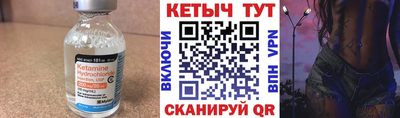 Кетамин VHQ  как найти закладки  Ивантеевка 