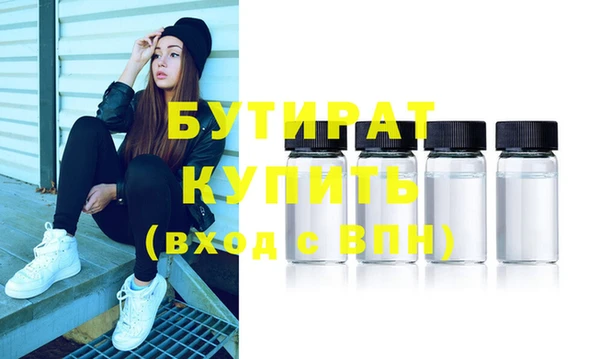 бутират Балабаново