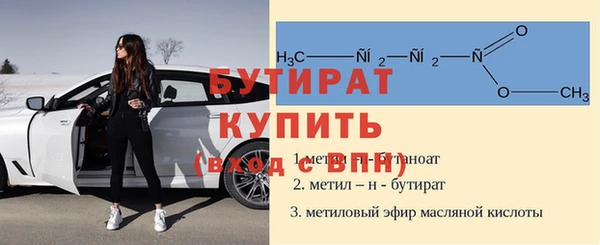 бутират Балабаново