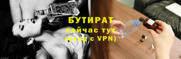 бутират Балабаново