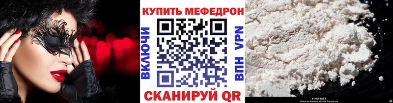 МЯУ-МЯУ VHQ  как найти наркотики  Ивантеевка 