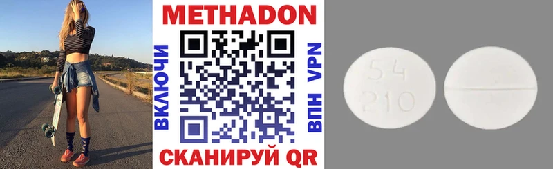 ОМГ ОМГ онион  Ивантеевка  МЕТАДОН methadone 
